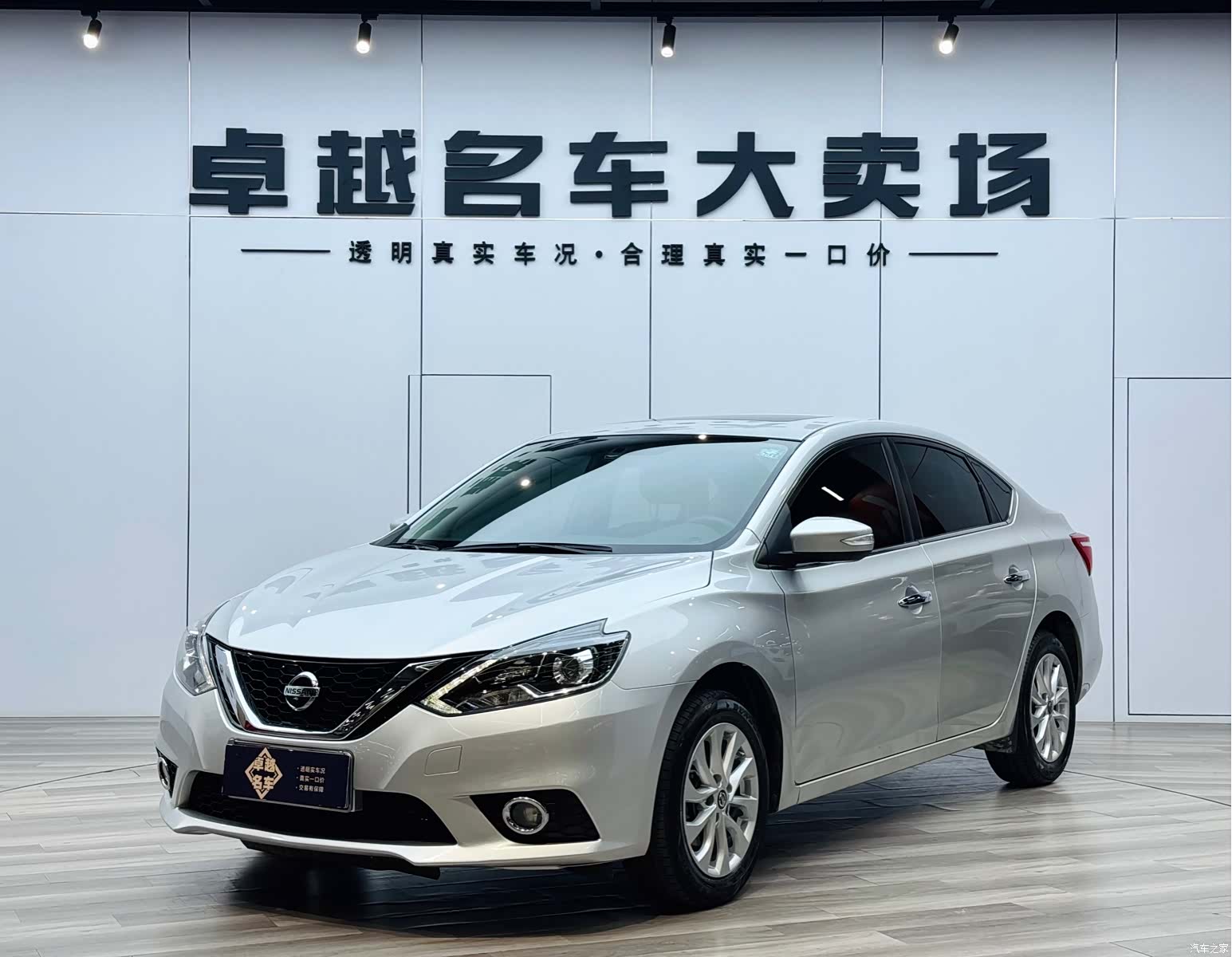 Nissan Sylphy, 2019 3