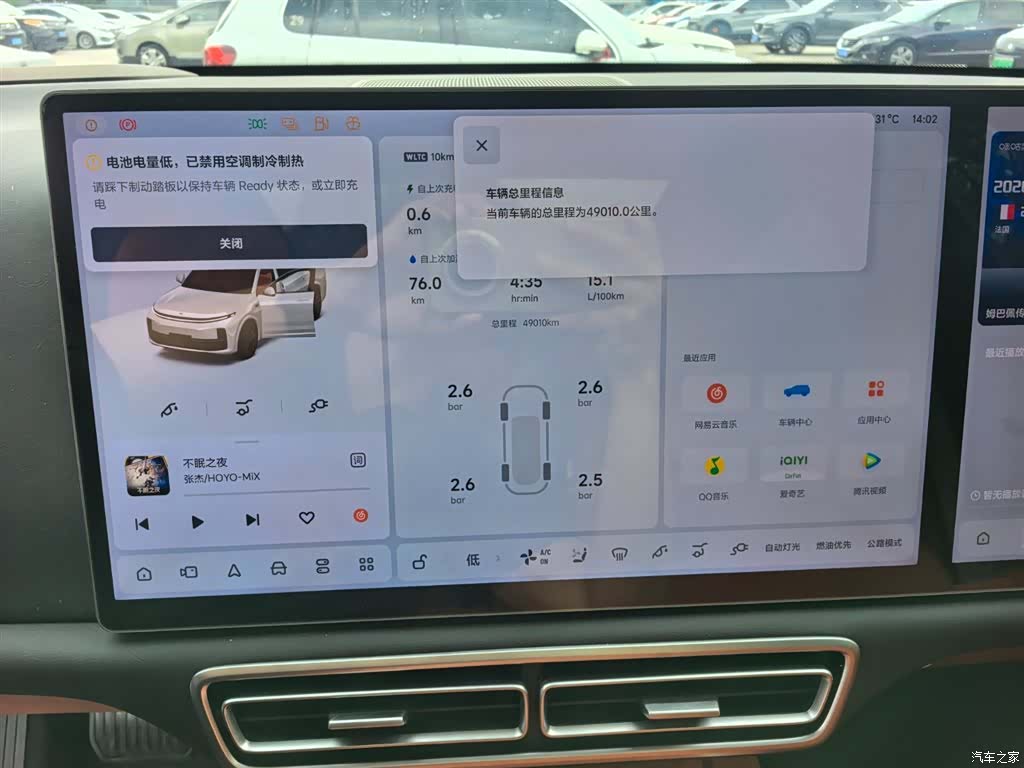Li Auto L7, 2025 15