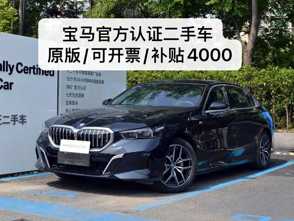 BMW i5 BMW i5