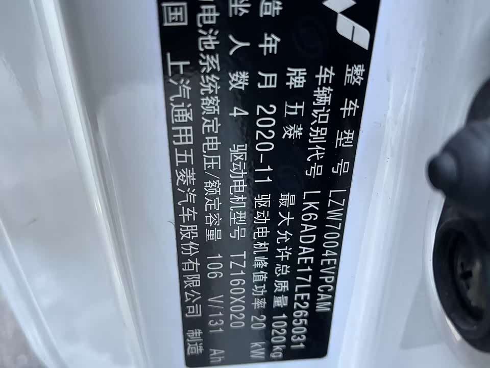 Wuling Hongguang MINIEV