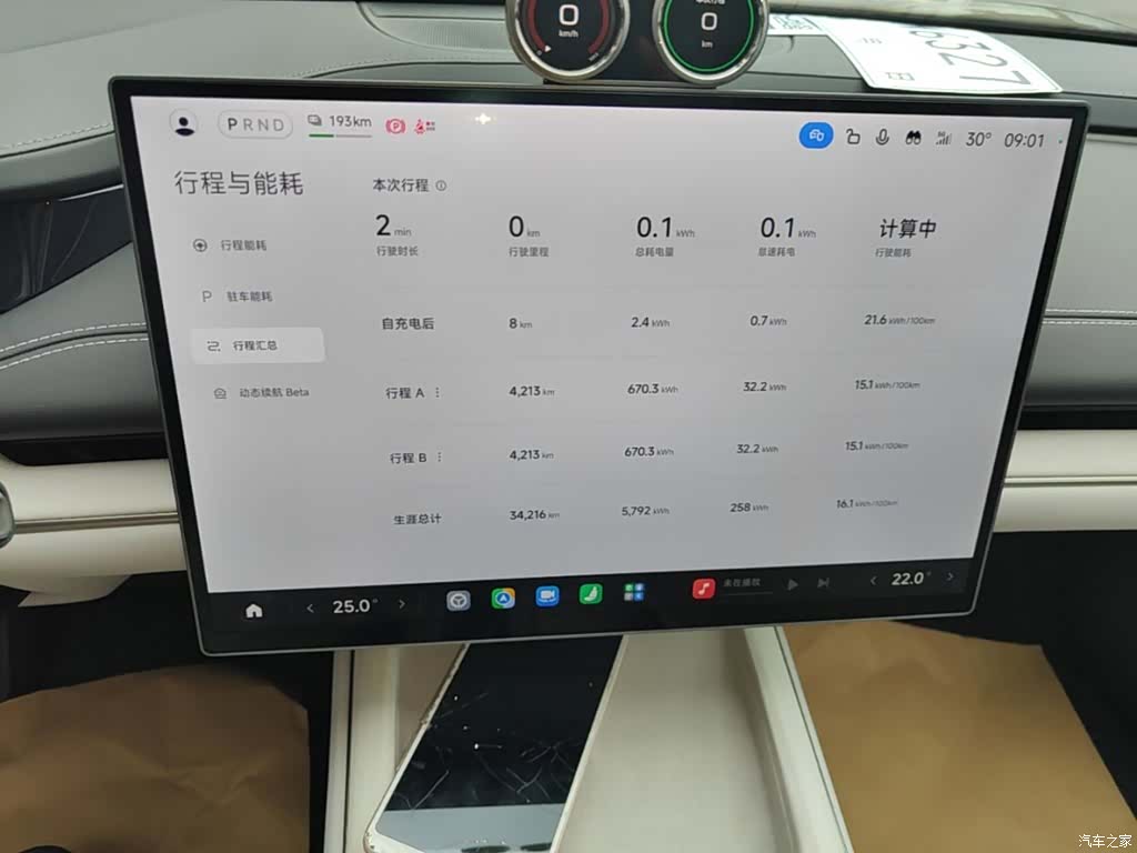 Xiaomi SU7, 2025 12