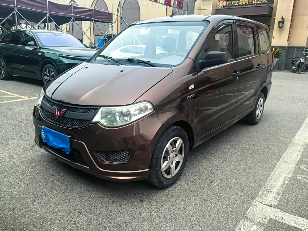 Wuling