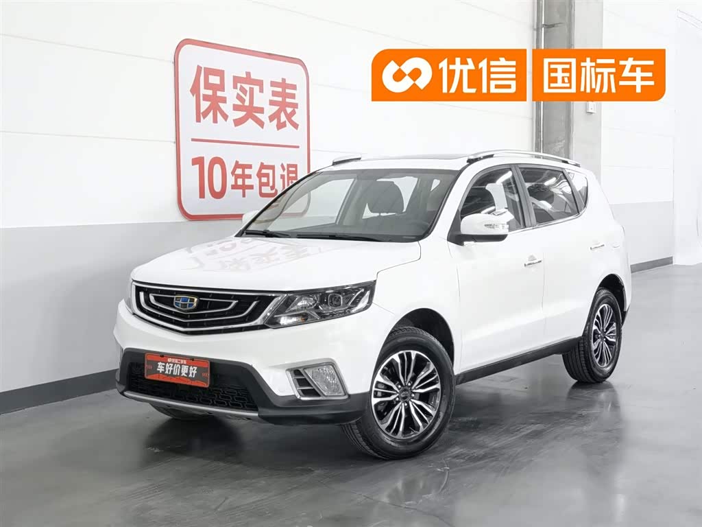 Geely Vision X6