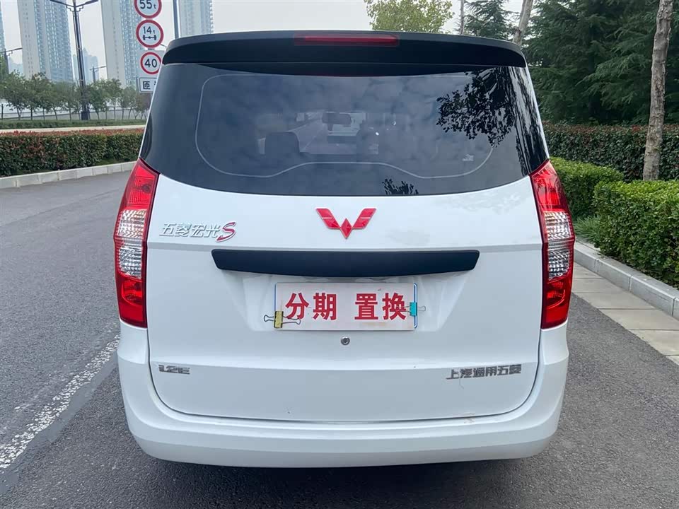 Wuling Wuling Hongguang