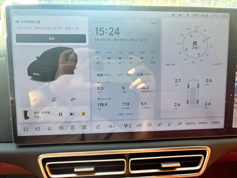 Li Auto Ideal L7