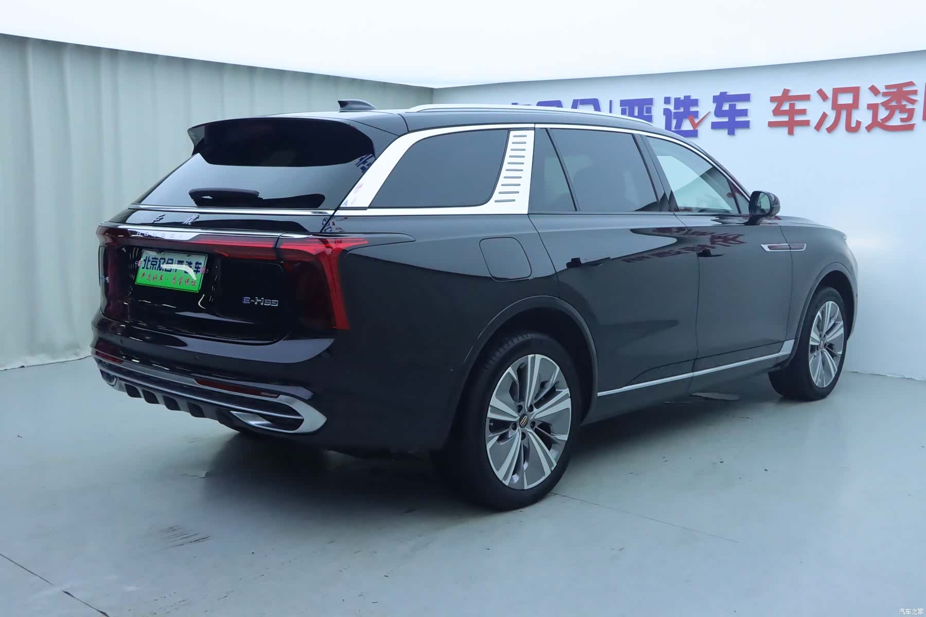 Hongqi E-HS9, 2023 27