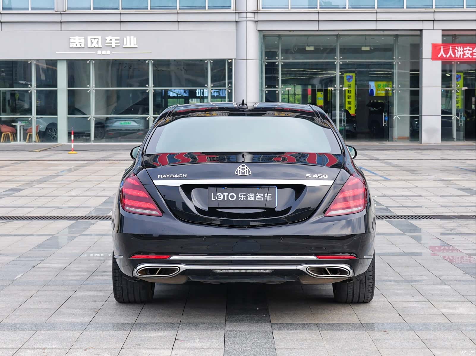 Maybach S-Class, 2017 3