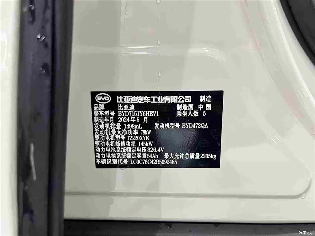 BYD Seal, 2024 8