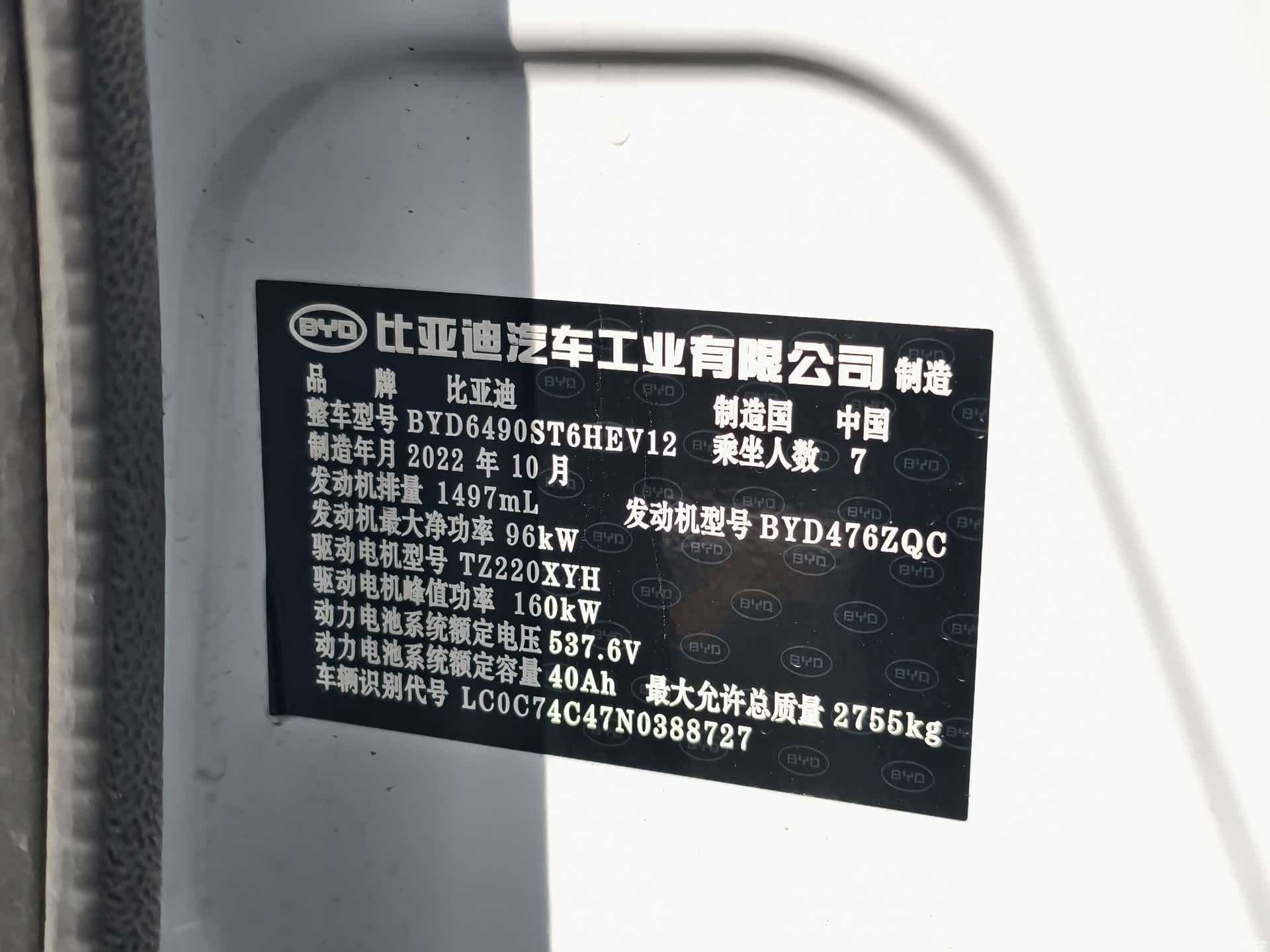 BYD Tang, 2022 9