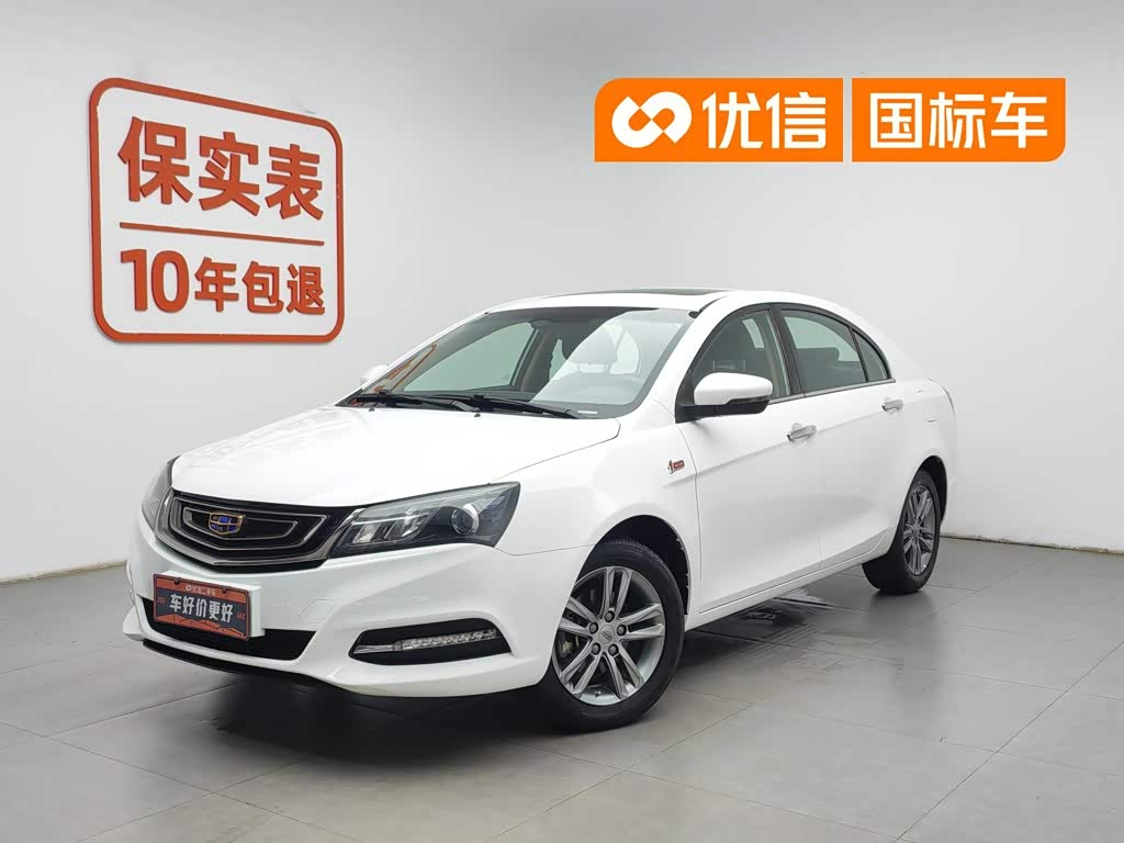 Geely Emgrand
