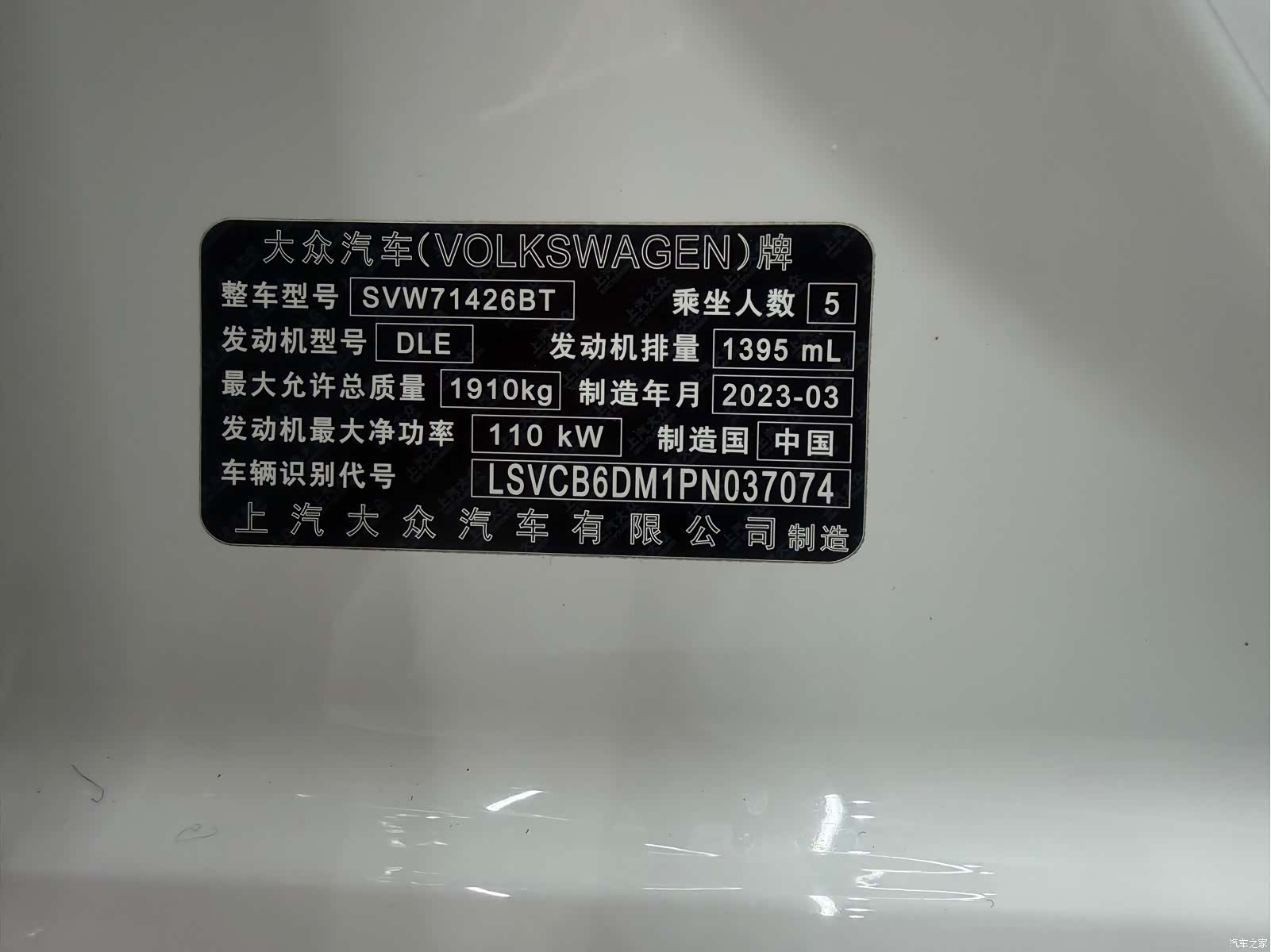 Volkswagen Lamando, 2023 7