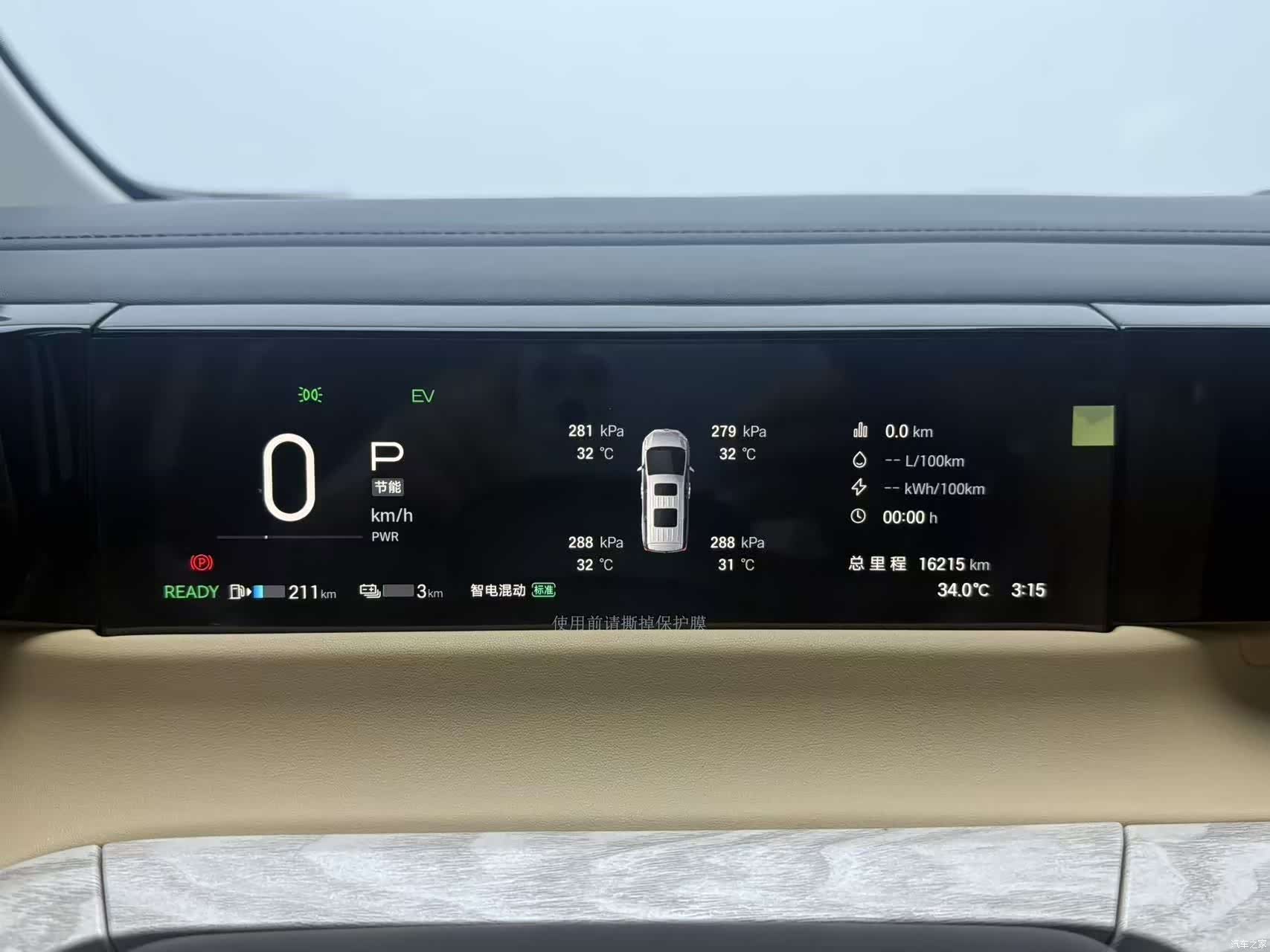 Trumpchi E8, 2024 7