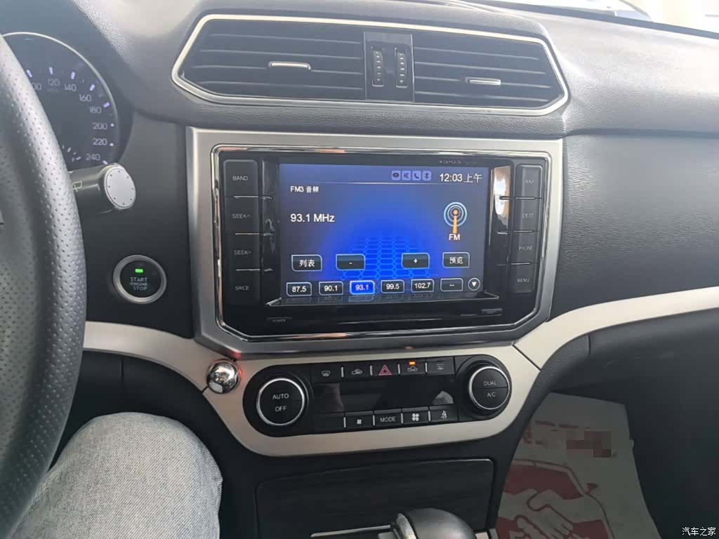 Haval H6, 2016 13