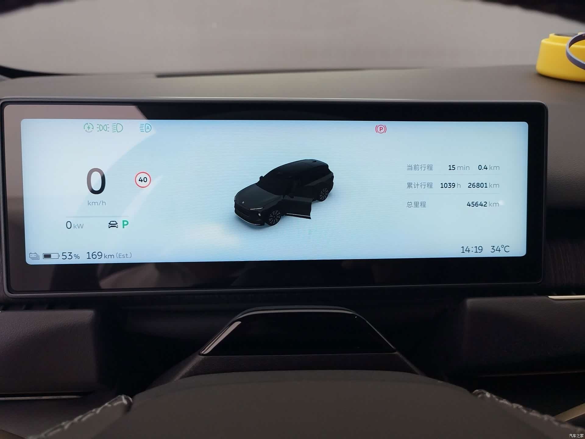 NIO ES8, 2023 12