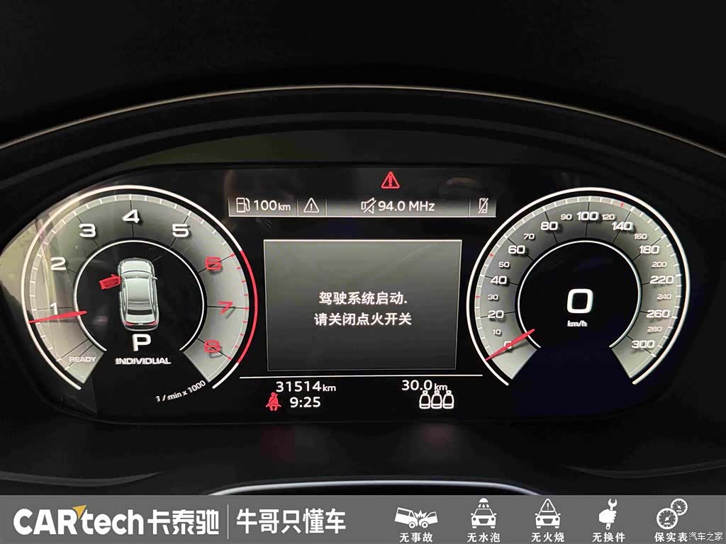 Audi A4L, 2023 16