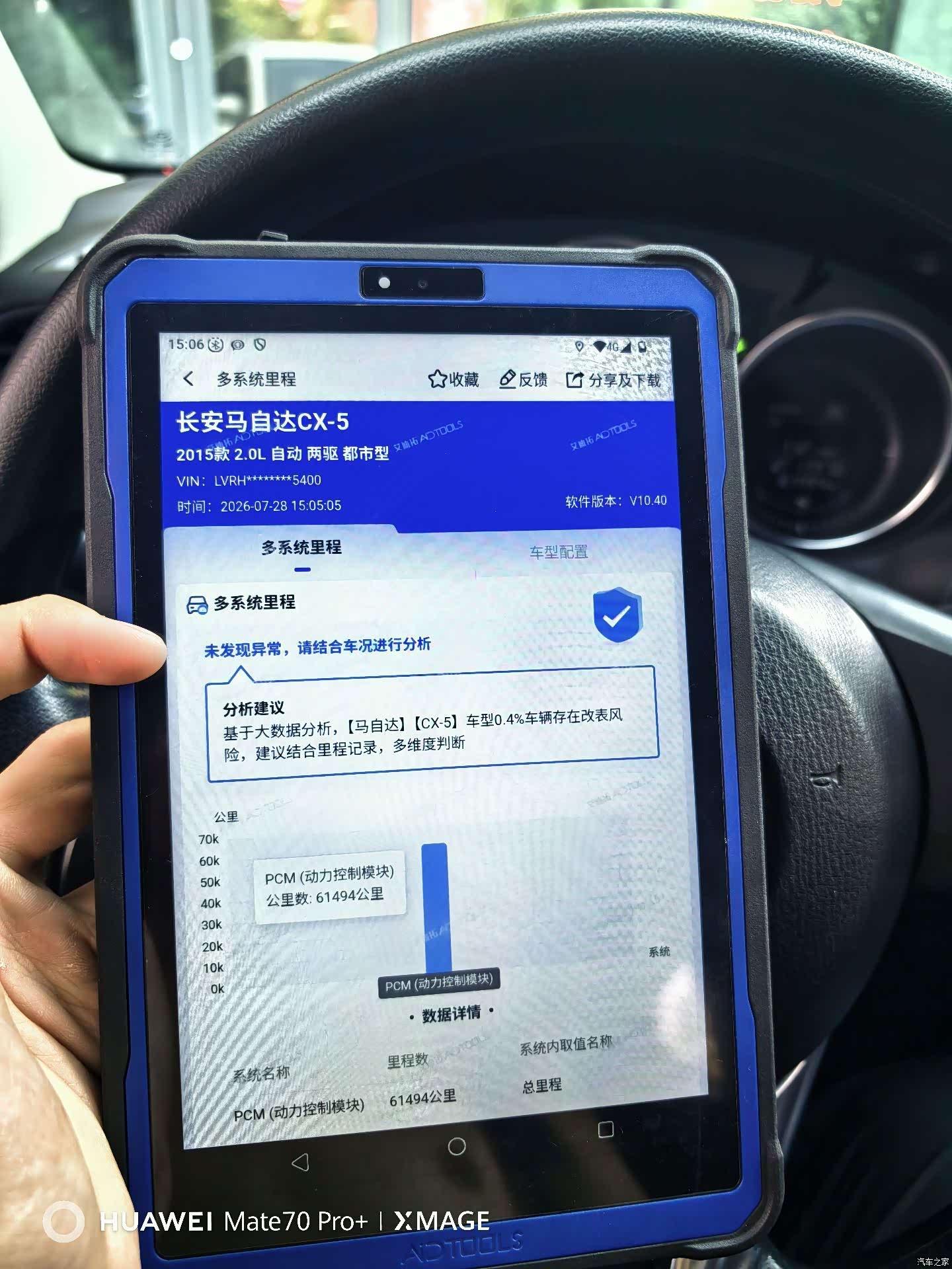 Mazda CX-5, 2015 12