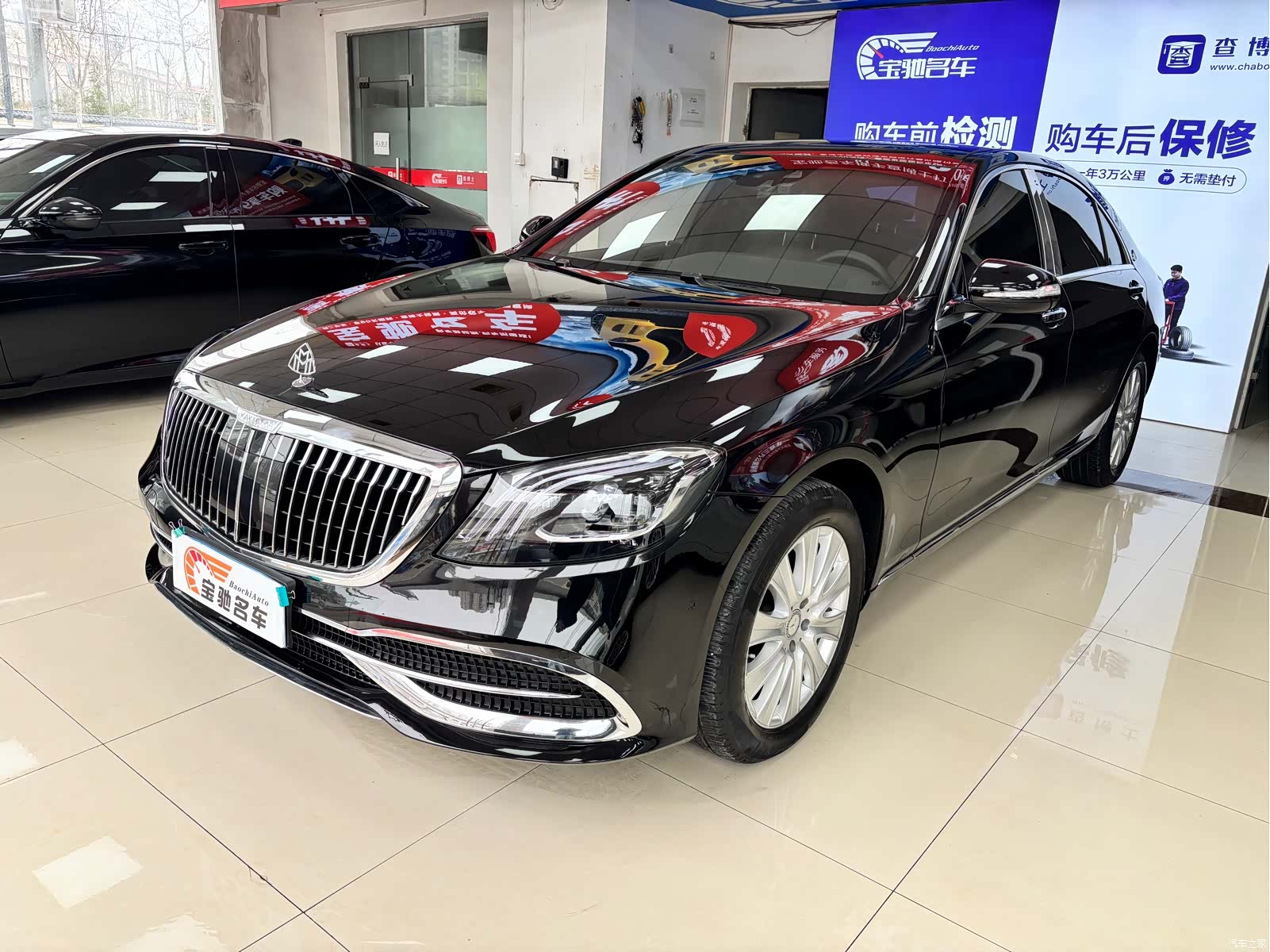 Mercedes-Benz S-Class, 2016 1