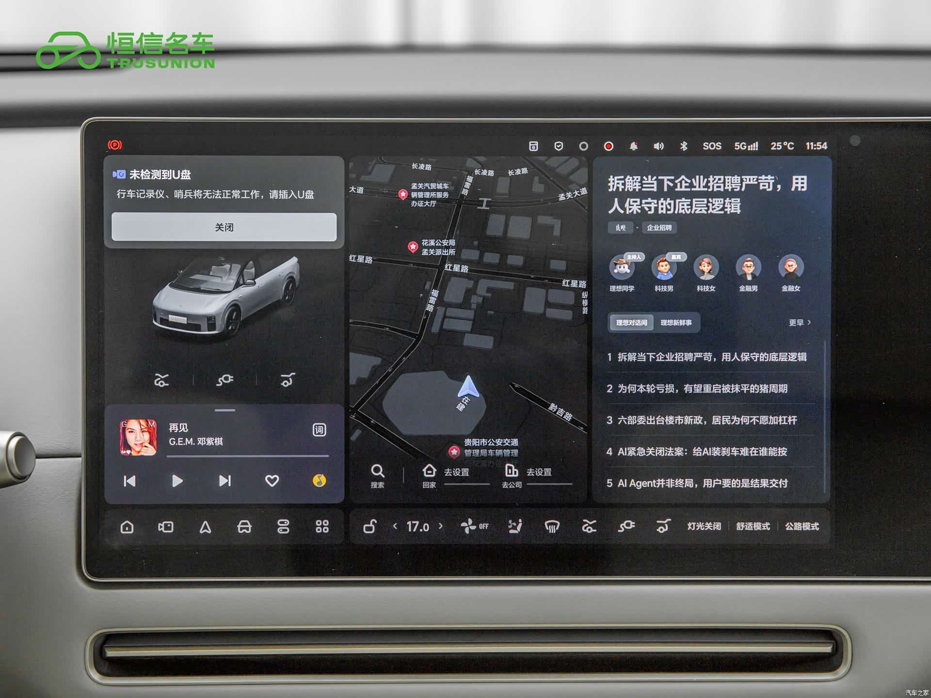 Li Auto i6, 2026 19