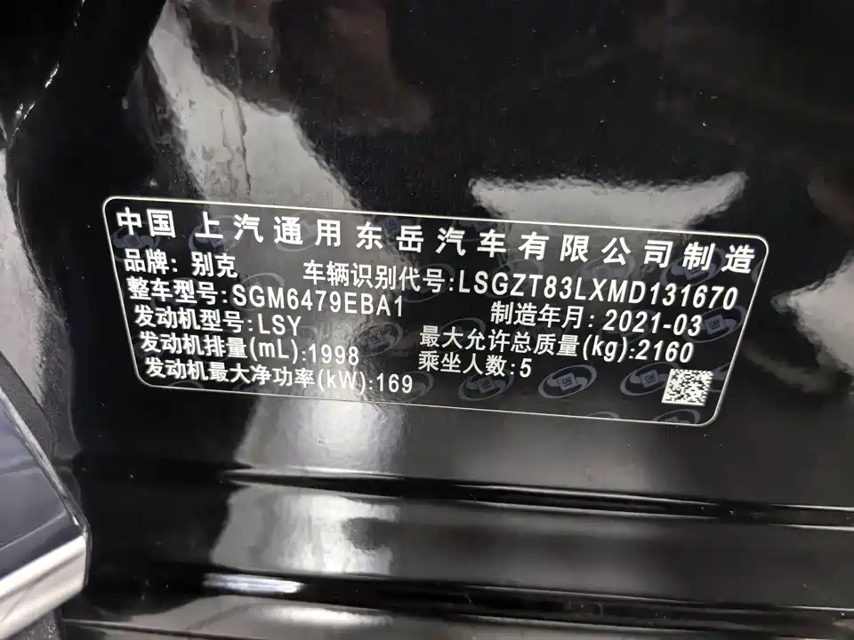 Buick Angkewei S