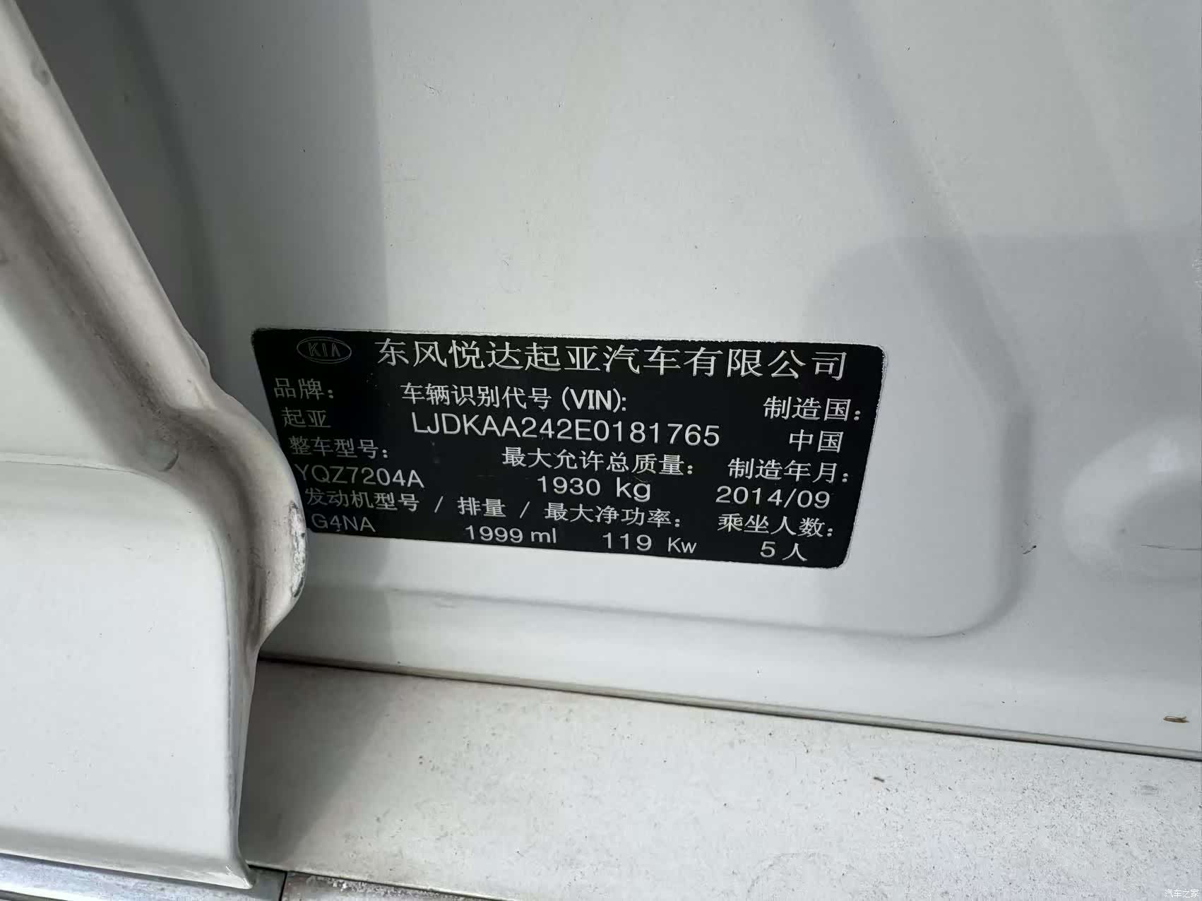 Kia K5, 2014 16