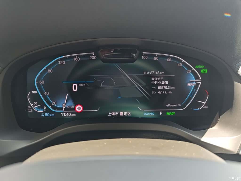 BMW iX3, 2021 12