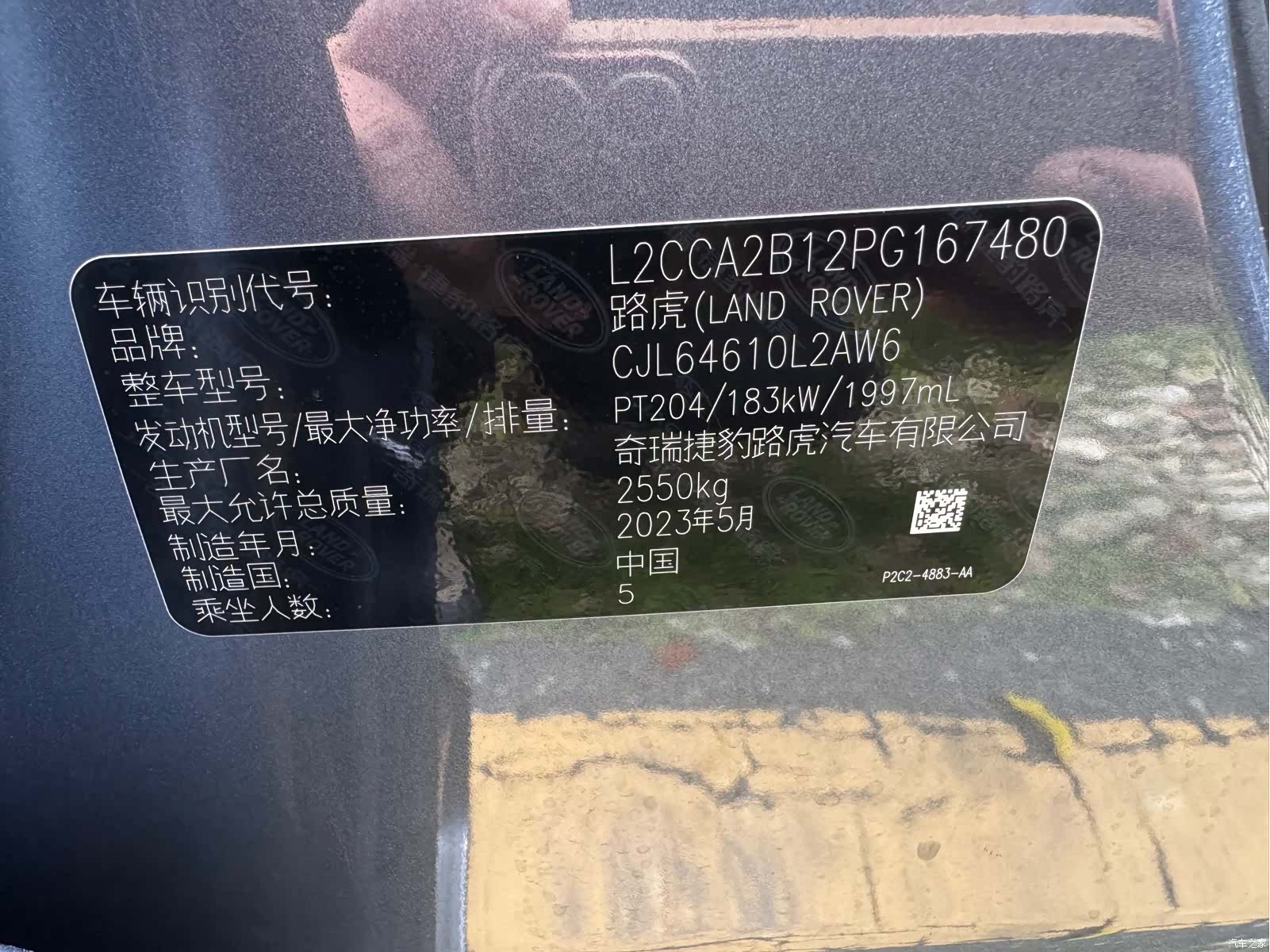 Land Rover Discovery, 2023 22