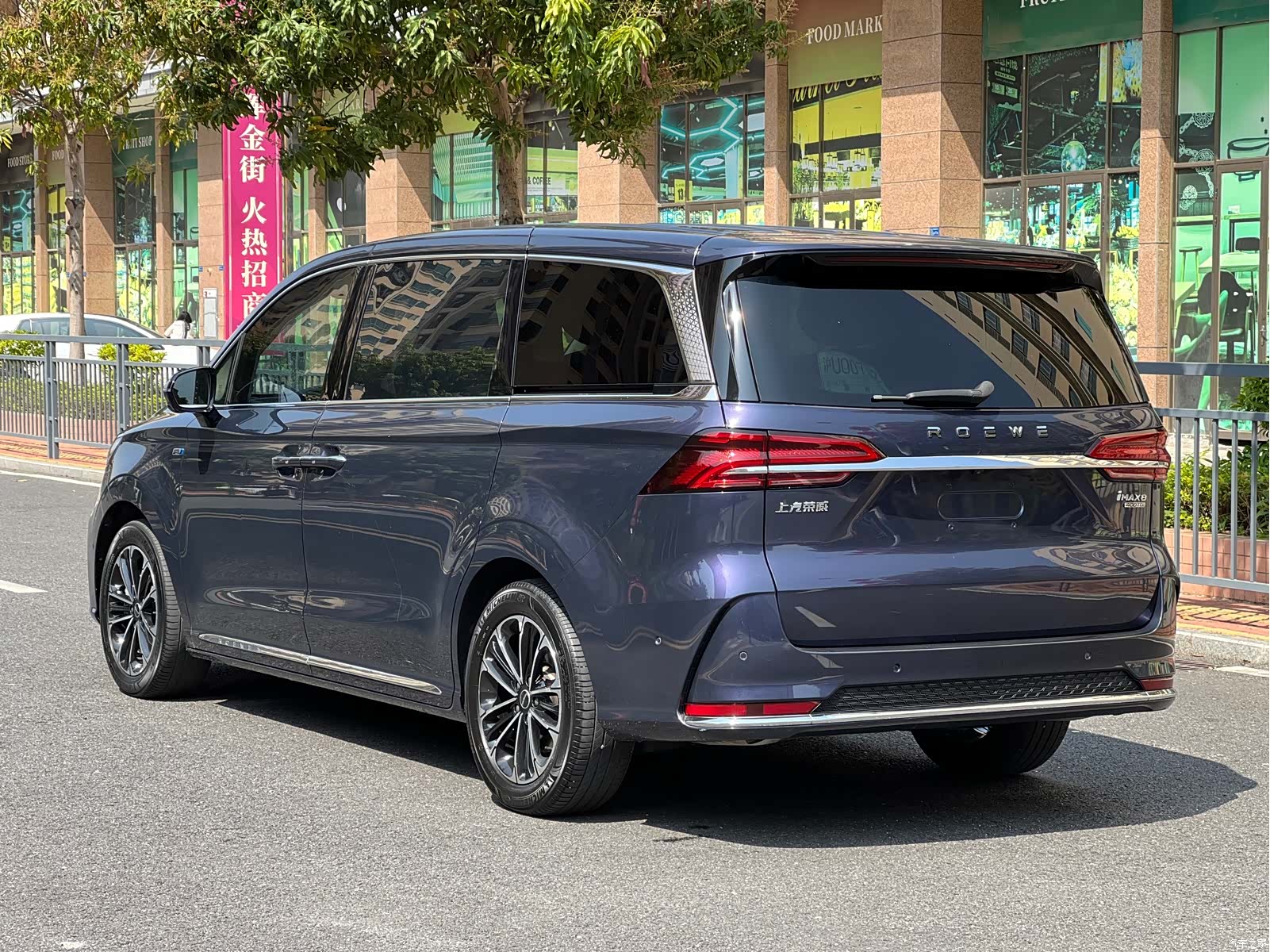 Roewe iMAX8, 2021 4