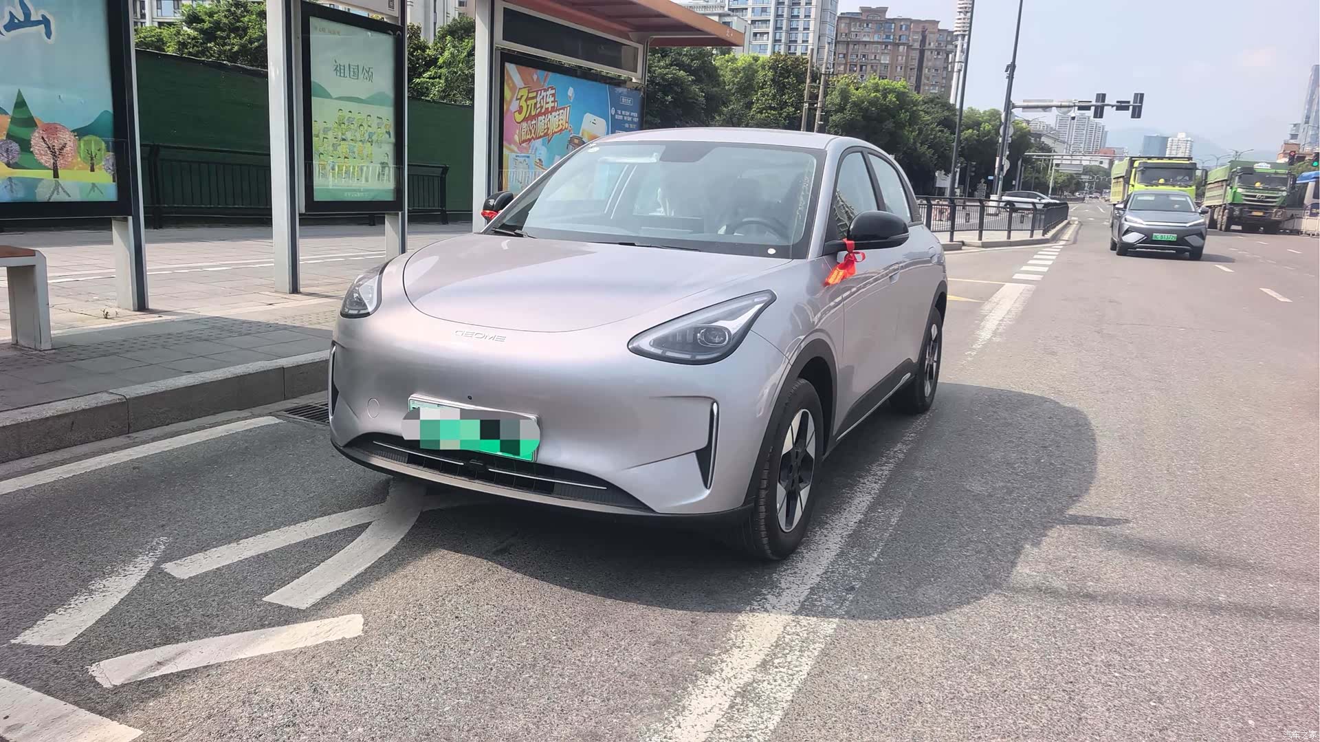 Geely Xingyuan, 2026 1