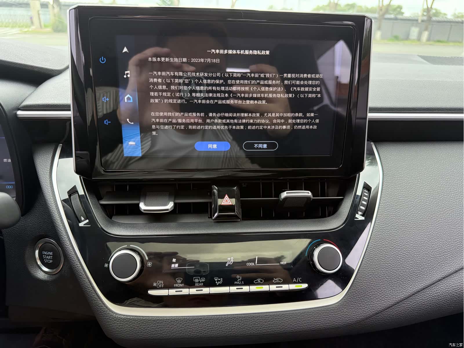 Toyota Corolla, 2023 17