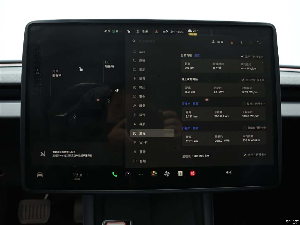 Tesla Model 3, 2024 13