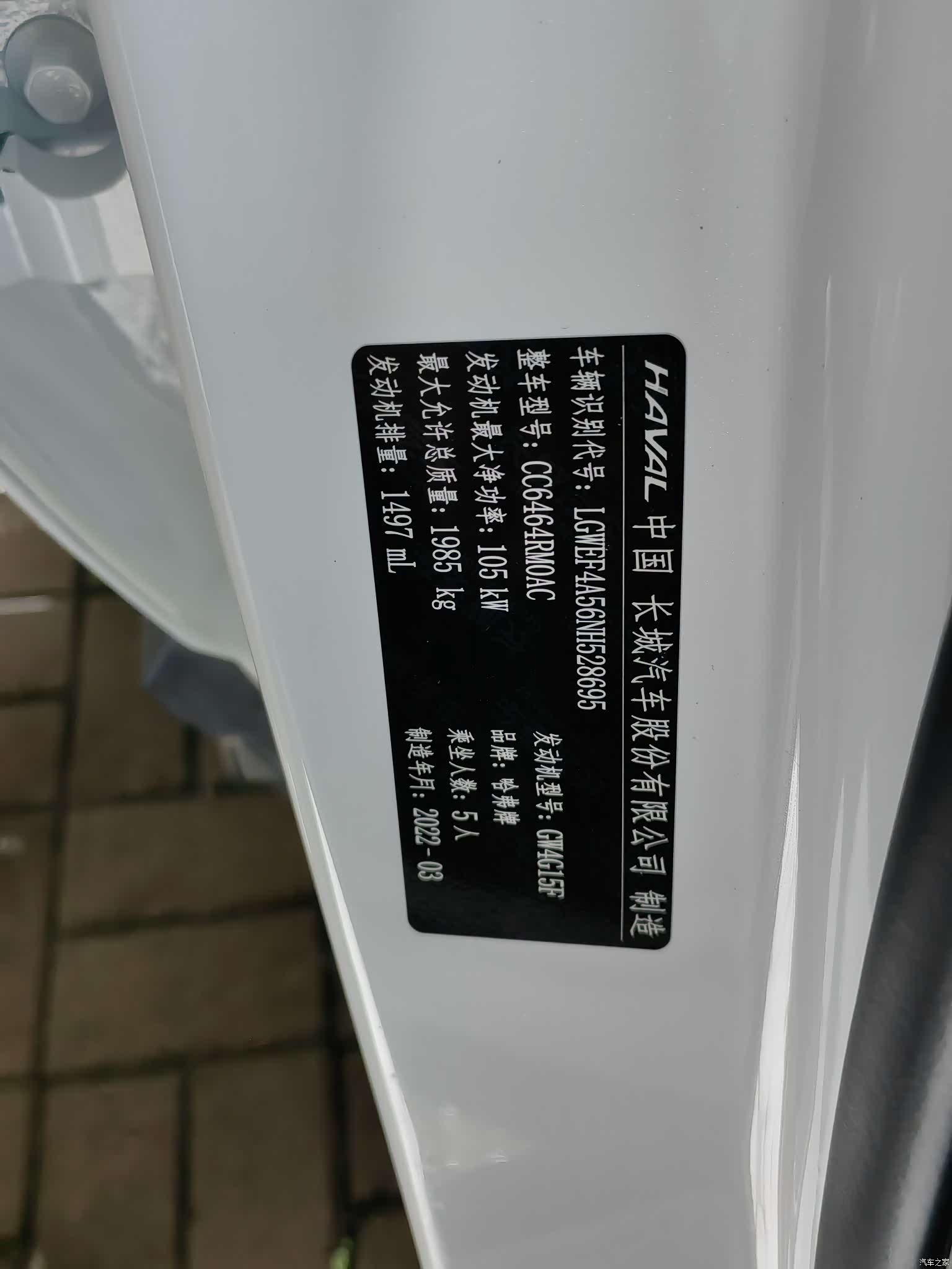 Haval H6, 2022 19