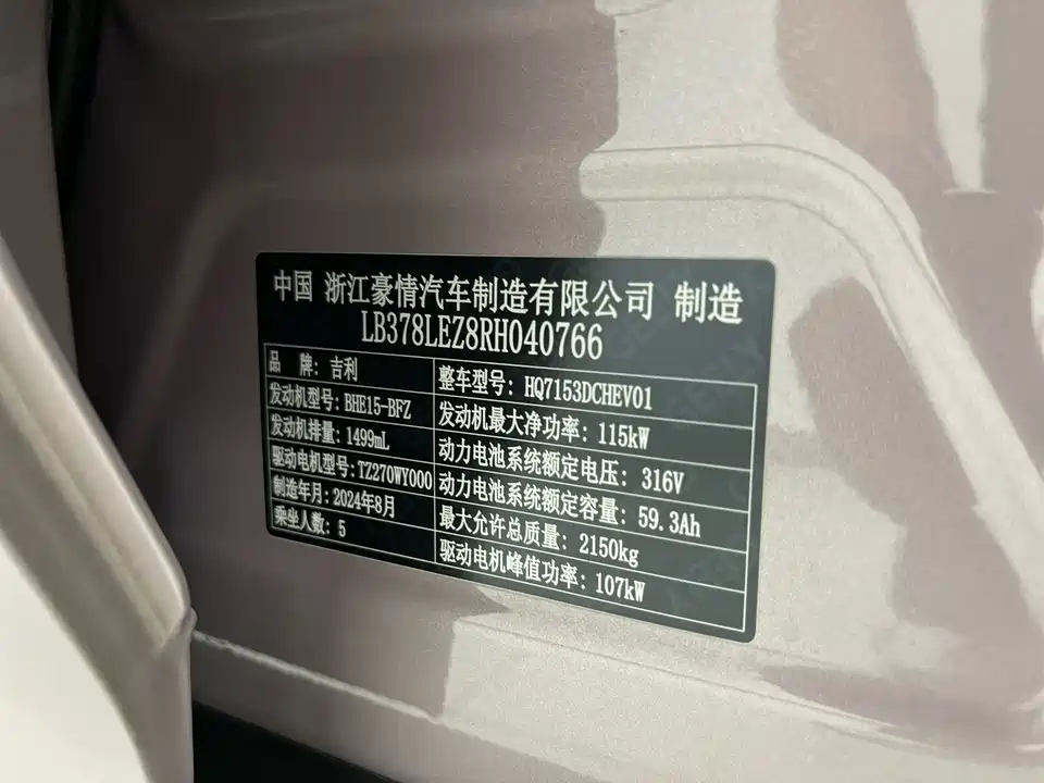 Geely Galaxy Galaxy L6