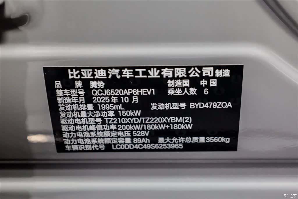 Denza N8, 2025 3