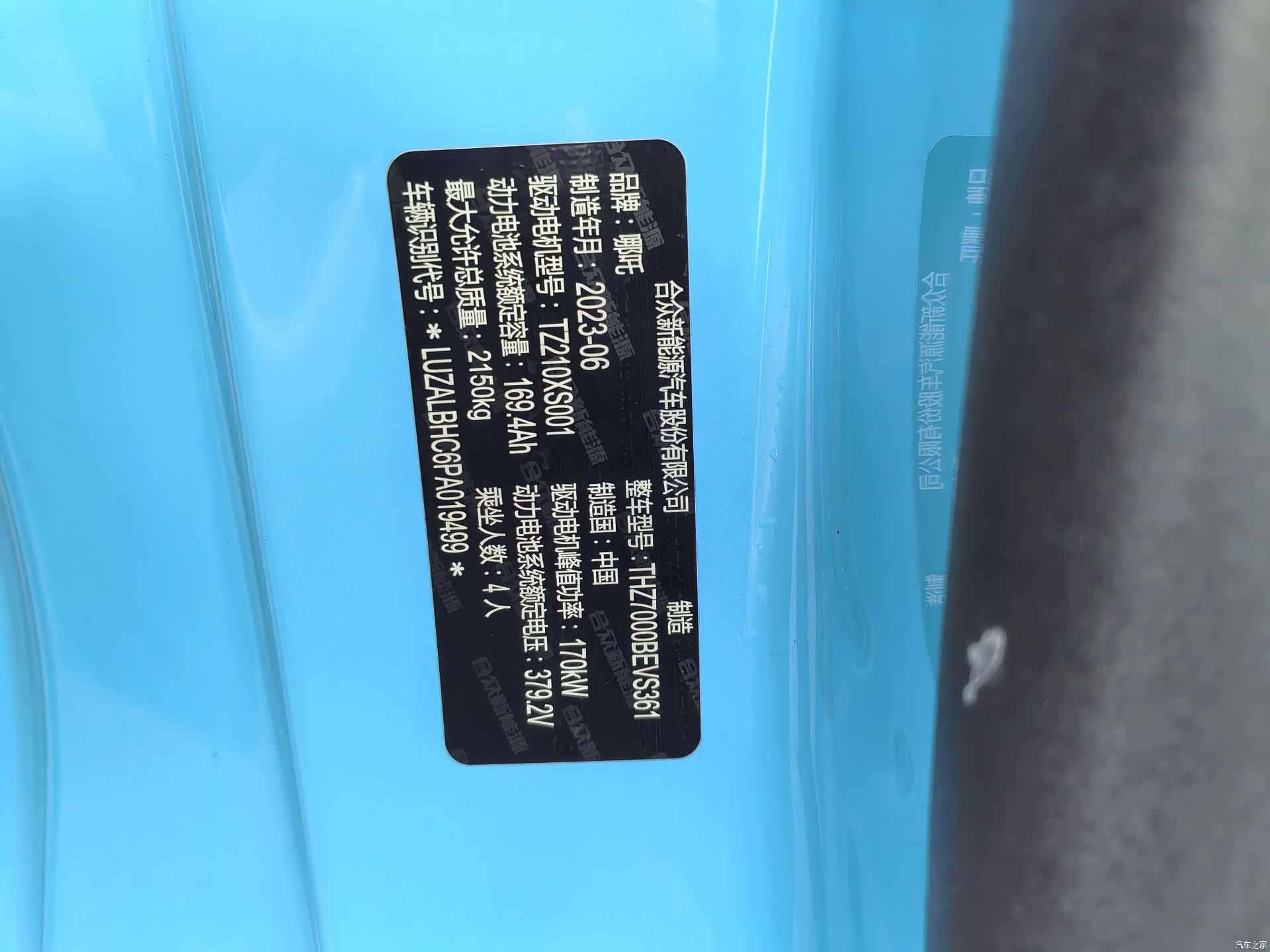 Neta GT, 2023 16