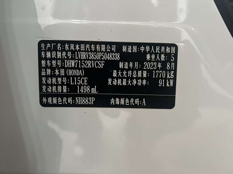 Honda XR-V 2023, фото 19