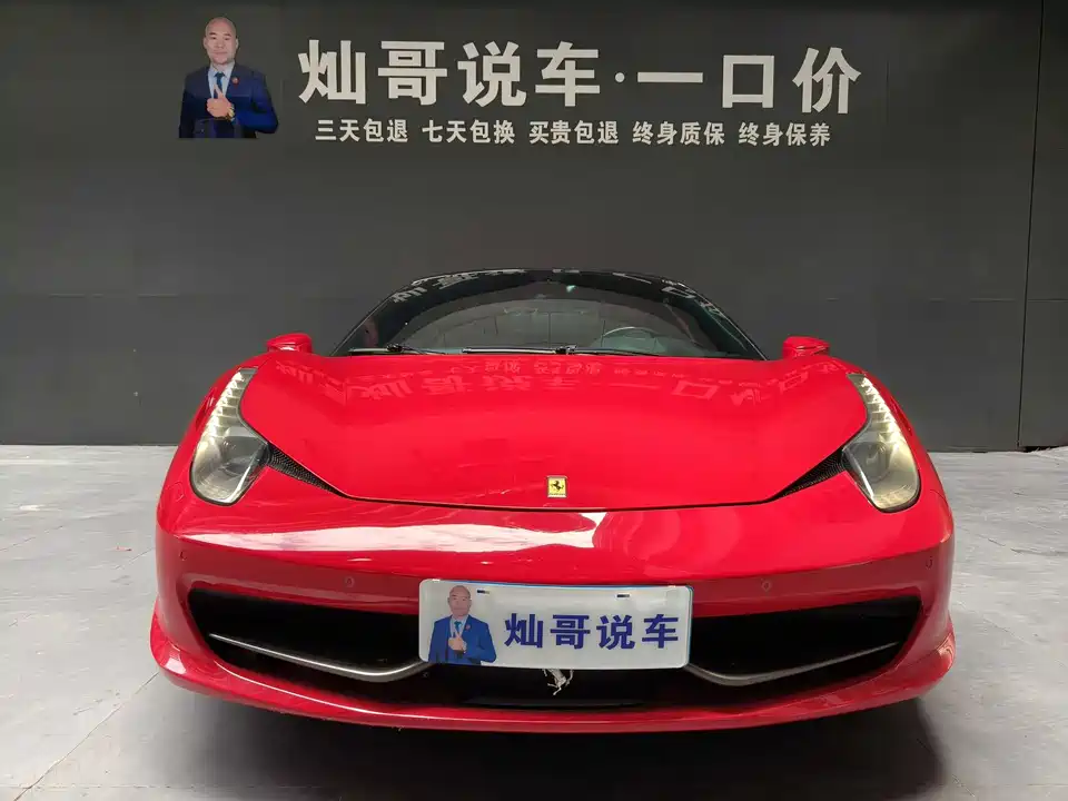 Ferrari 458