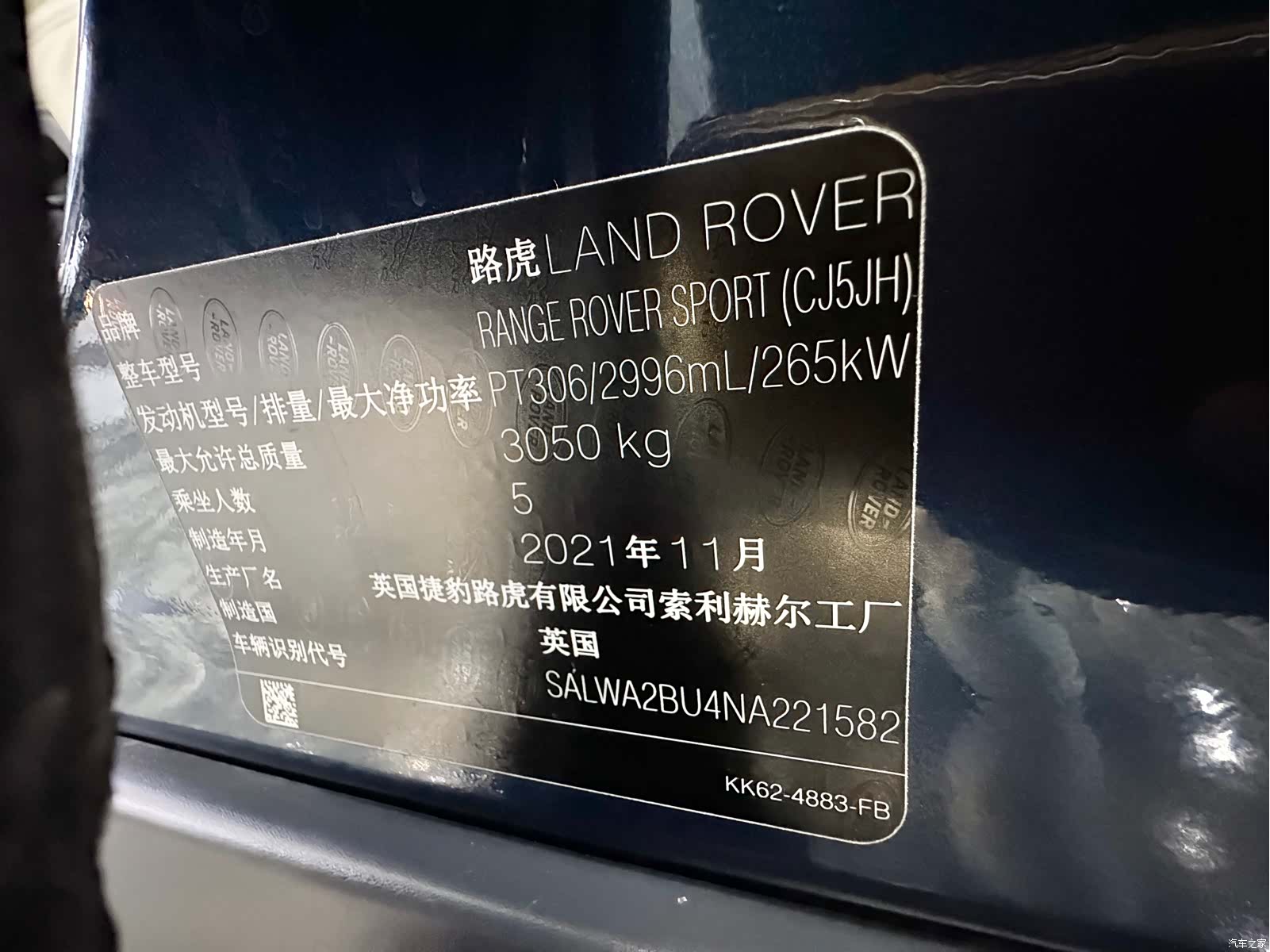 Land Rover Range Rover, 2023 26