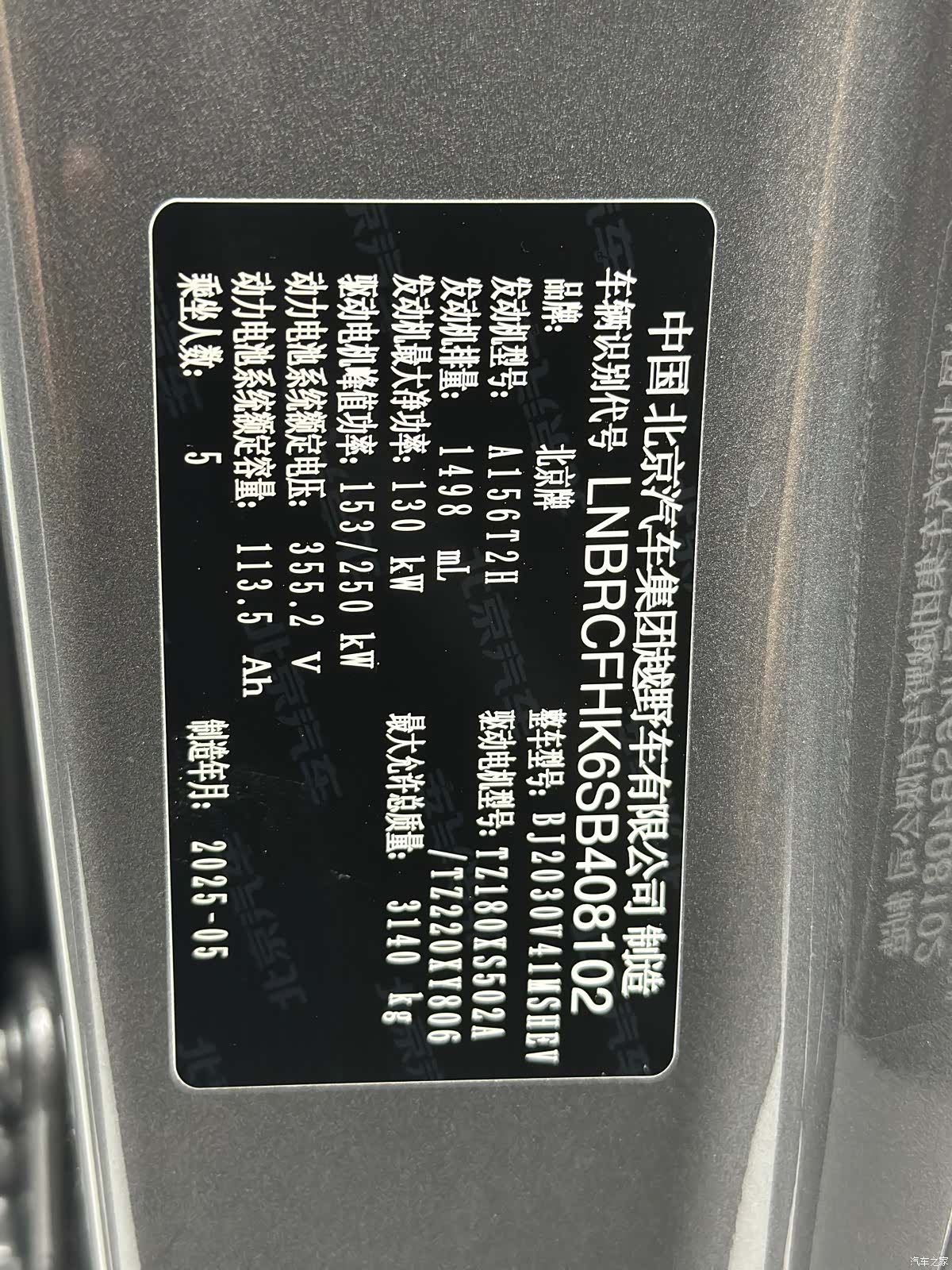 BAIC BJ40, 2025 23