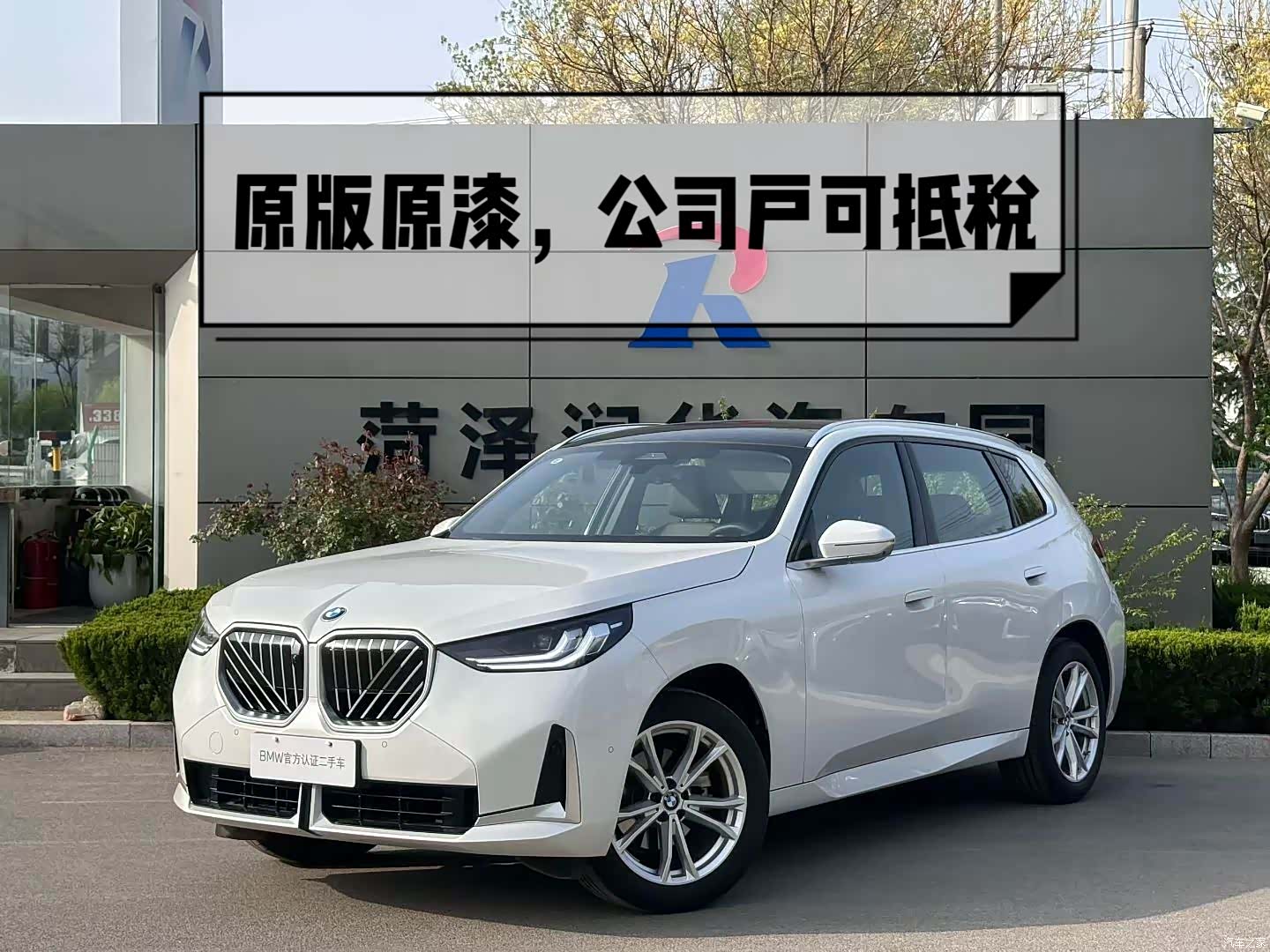 BMW X3, 2025 11