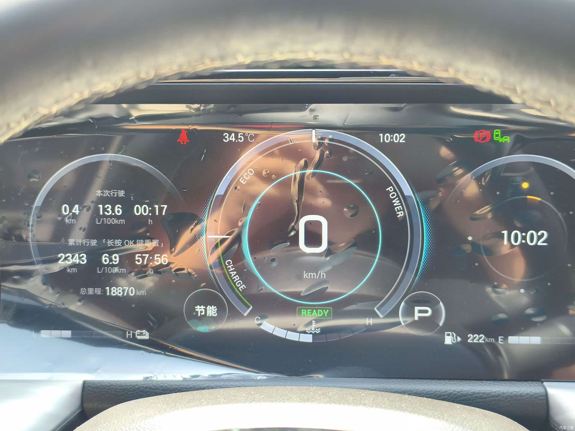 Trumpchi GS8, 2023 10