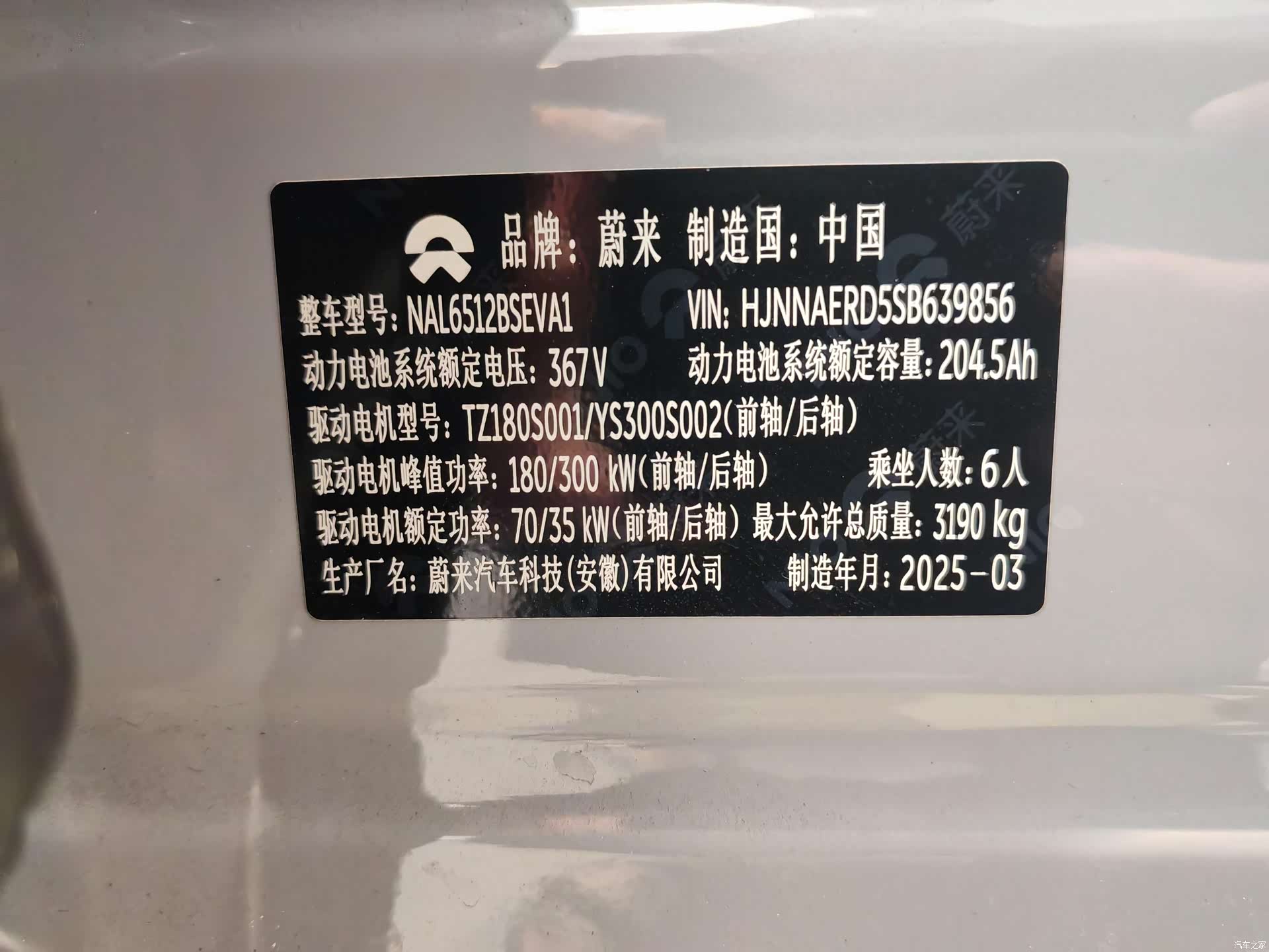 NIO ES8, 2025 10