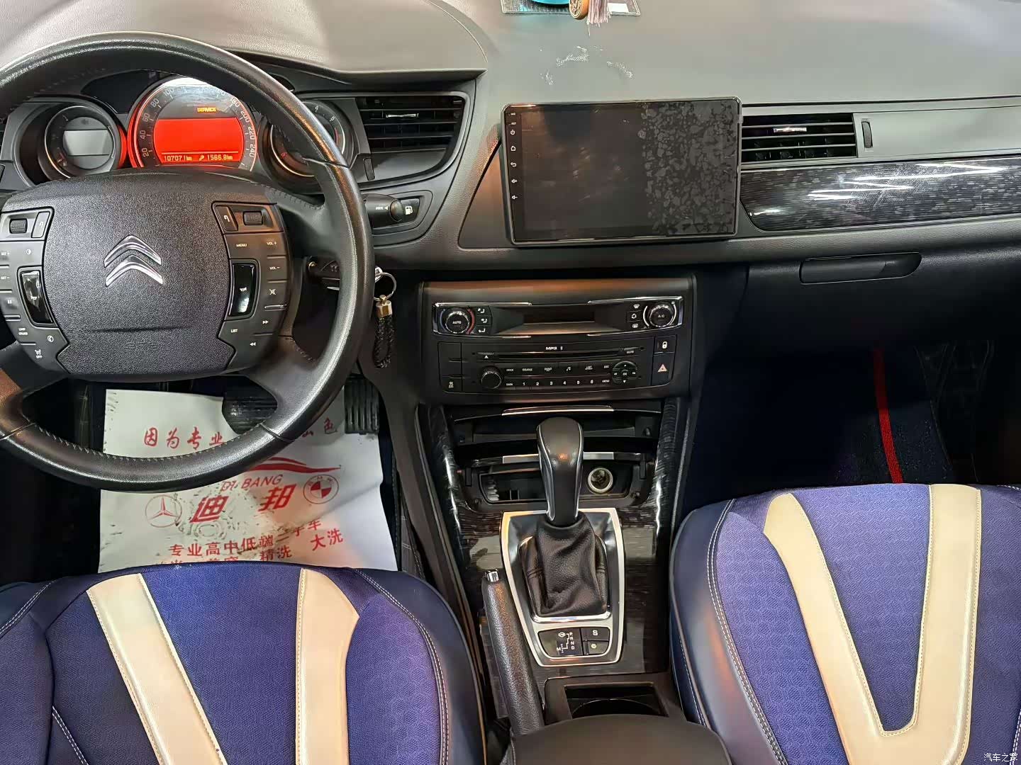 Citroen C5, 2017 7