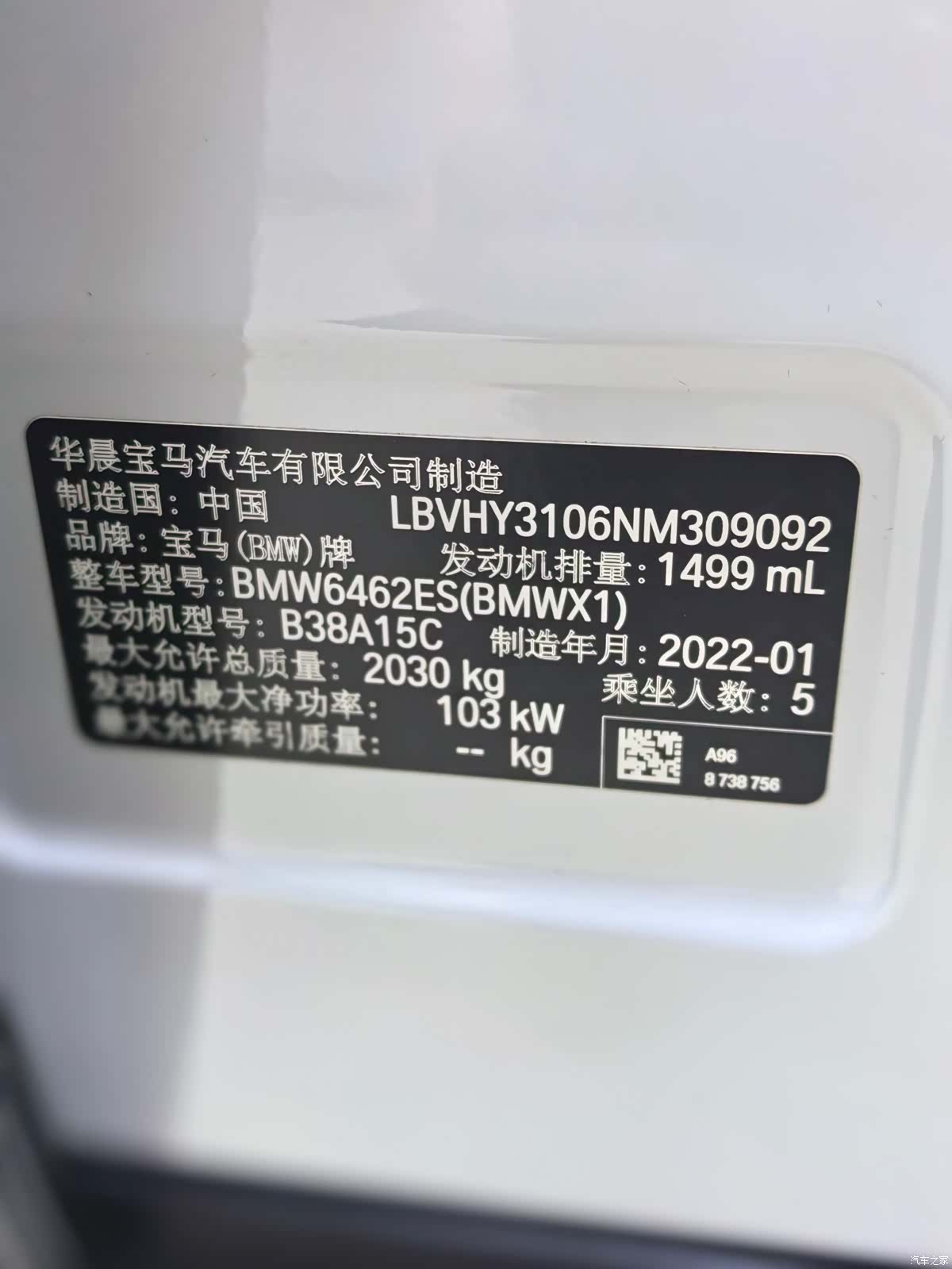 BMW X1, 2022 26