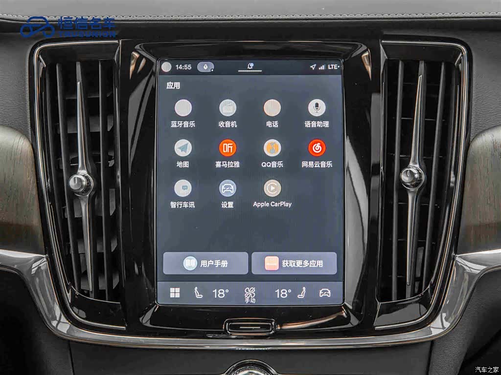 Volvo S90, 2023 18