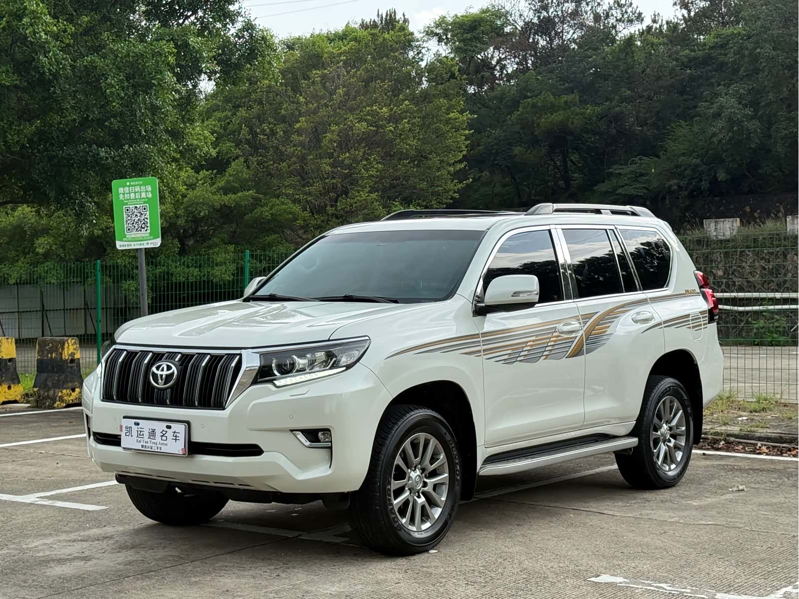 Toyota Prado, 2020 2