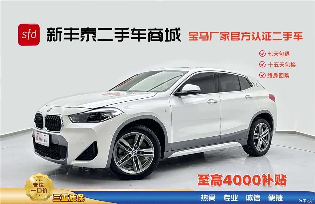 BMW X2, 2020 1