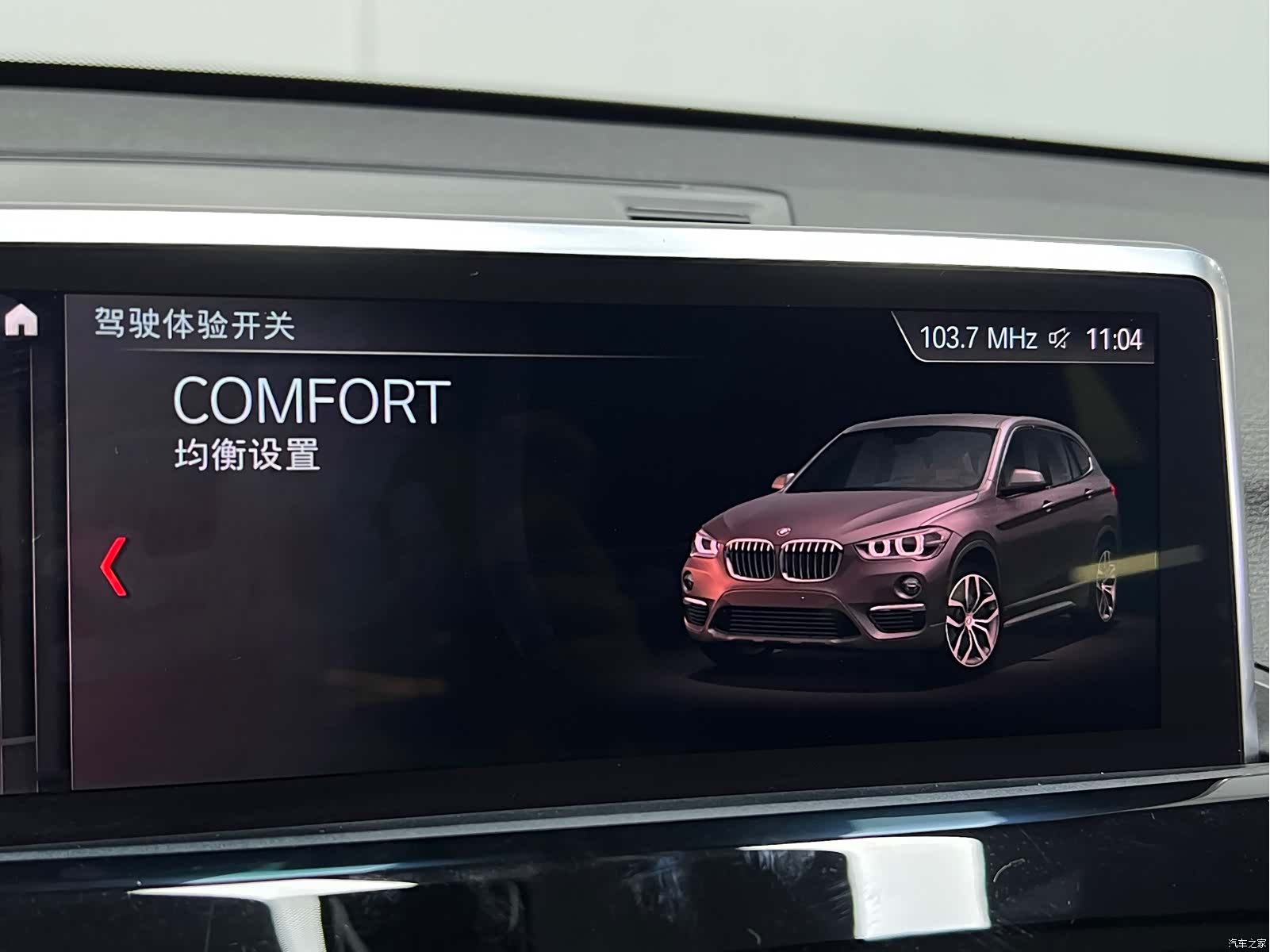 BMW X1, 2019 37