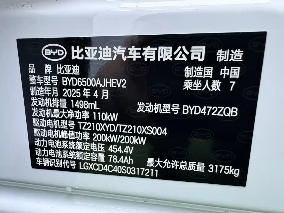BYD Tang L