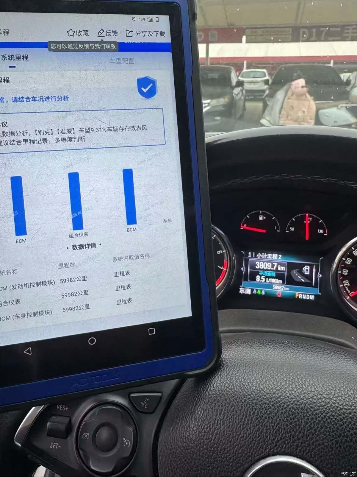 Buick Regal, 2018 7