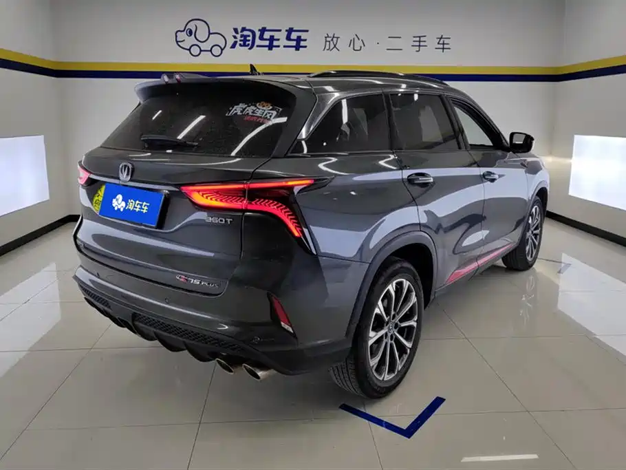 Changan CS75 PLUS